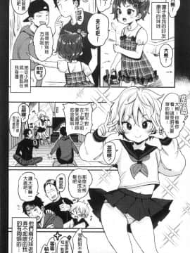 [風的工房][もじゃりん] 断れない系 不懂拒絕系_風的工房096