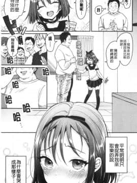 [風的工房][もじゃりん] 断れない系 不懂拒絕系_風的工房159