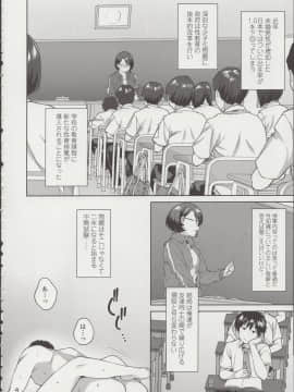 [月本築希] セックスの練習シませんか_sex_rensyuu_005