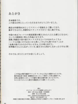 [月本築希] セックスの練習シませんか_sex_rensyuu_045
