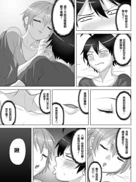 [ウィスラーX] やはり俺のワン ナイトスタンドはまちがっている (やはり俺の青春ラブコメはまちがっている。)_02_37685675_big_p1