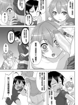 [ウィスラーX] やはり俺のワン ナイトスタンドはまちがっている (やはり俺の青春ラブコメはまちがっている。)_04_37685675_big_p3