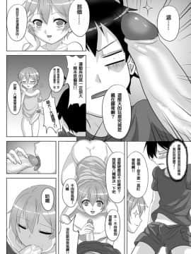 [ウィスラーX] やはり俺のワン ナイトスタンドはまちがっている (やはり俺の青春ラブコメはまちがっている。)_05_37685675_big_p4