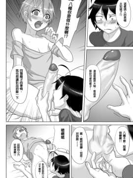 [ウィスラーX] やはり俺のワン ナイトスタンドはまちがっている (やはり俺の青春ラブコメはまちがっている。)_07_37685675_big_p6