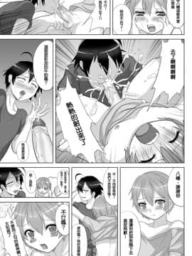 [ウィスラーX] やはり俺のワン ナイトスタンドはまちがっている (やはり俺の青春ラブコメはまちがっている。)_08_37685675_big_p7