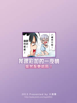[ウィスラーX] やはり俺のワン ナイトスタンドはまちがっている (やはり俺の青春ラブコメはまちがっている。)_14_37685675_big_p13