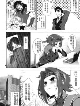 [ゴロメンツ (ヤスイリオスケ)] 大和撫子七変化 ver.2 (コードギアス 反逆のルルーシュ)_006