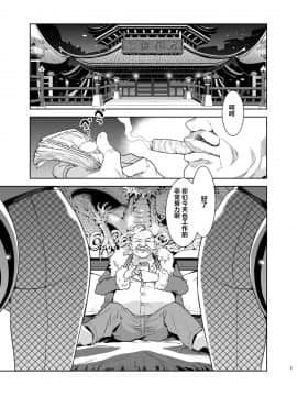 [村长个人汉化] [ありすの宝箱 (水龍敬)] 蜜蜂の館弐號館セブンスヘブン店 (ファイナルファンタジー VII)_05