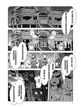 [村长个人汉化] [ありすの宝箱 (水龍敬)] 蜜蜂の館弐號館セブンスヘブン店 (ファイナルファンタジー VII)_11