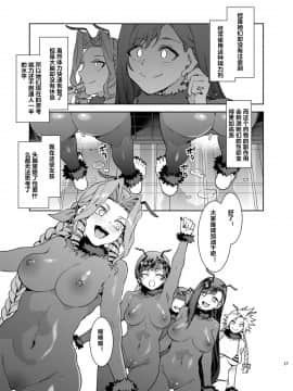 [村长个人汉化] [ありすの宝箱 (水龍敬)] 蜜蜂の館弐號館セブンスヘブン店 (ファイナルファンタジー VII)_24