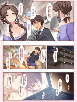 [新桥月白日语社] (C96) [しもやけ堂 (逢魔刻壱)] お隣さんの甘い罠_07