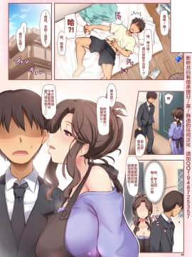 [新桥月白日语社] (C96) [しもやけ堂 (逢魔刻壱)] お隣さんの甘い罠_26
