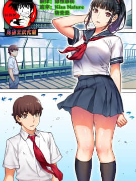 [鬼畜王汉化组] [STUDIOふあん (来鈍)] 委員長はまだ催淫アプリを信じてる。