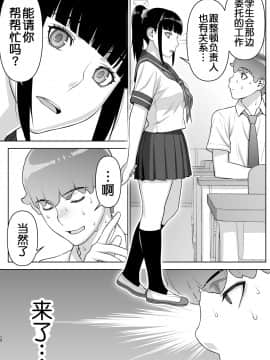 [鬼畜王汉化组] [STUDIOふあん (来鈍)] 委員長はまだ催淫アプリを信じてる。_12