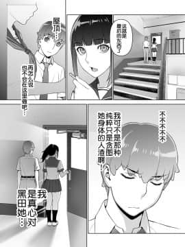 [鬼畜王汉化组] [STUDIOふあん (来鈍)] 委員長はまだ催淫アプリを信じてる。_14