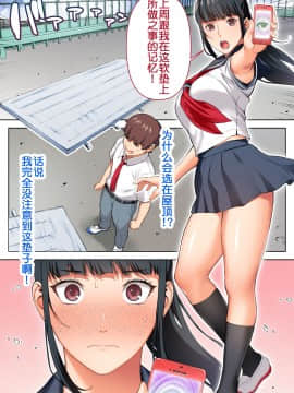 [鬼畜王汉化组] [STUDIOふあん (来鈍)] 委員長はまだ催淫アプリを信じてる。_18