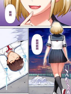 [鬼畜王汉化组] [STUDIOふあん (来鈍)] 委員長はまだ催淫アプリを信じてる。_81