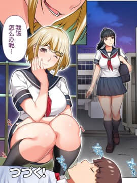 [鬼畜王汉化组] [STUDIOふあん (来鈍)] 委員長はまだ催淫アプリを信じてる。_84