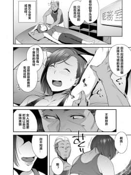[村长个人汉化] [おじょぱいセンチメンタル (おじょ)] ネトラレセクサさいず_11