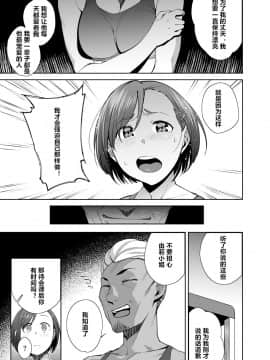 [村长个人汉化] [おじょぱいセンチメンタル (おじょ)] ネトラレセクサさいず_12