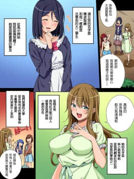 [塔布里斯個人漢化][月本築希] ヤリサーの実態 1-6_S00003