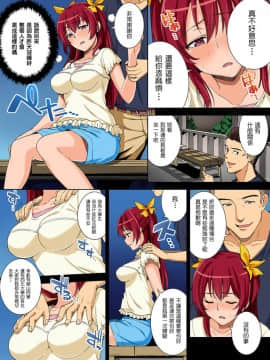 [塔布里斯個人漢化][月本築希] ヤリサーの実態 1-6_S00014