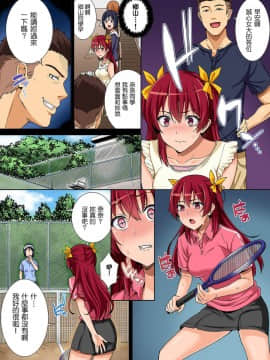 [塔布里斯個人漢化][月本築希] ヤリサーの実態 1-6_S00033