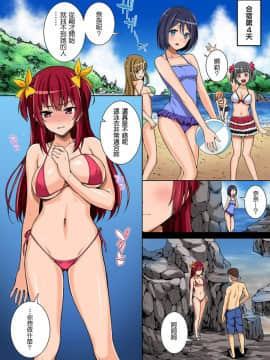 [塔布里斯個人漢化][月本築希] ヤリサーの実態 1-6_S00039