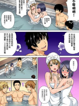 [塔布里斯個人漢化][月本築希] ヤリサーの実態 1-6_S00082