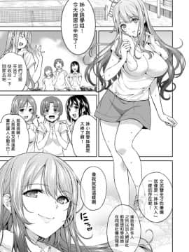 [塔布里斯個人漢化][月本築希] ヤリサーの実態 1-6_S00144