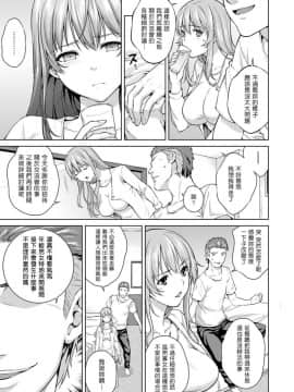 [塔布里斯個人漢化][月本築希] ヤリサーの実態 1-6_S00150