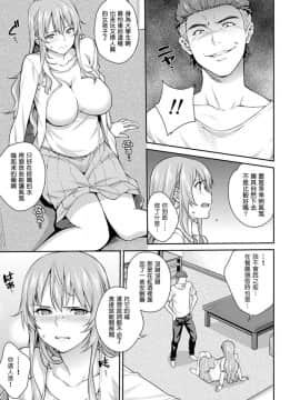 [塔布里斯個人漢化][月本築希] ヤリサーの実態 1-6_S00152