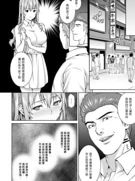 [塔布里斯個人漢化][月本築希] ヤリサーの実態 1-6_S00174