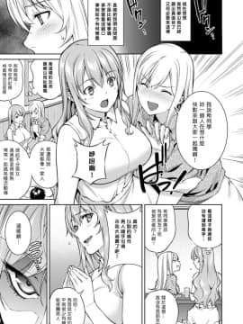 [塔布里斯個人漢化][月本築希] ヤリサーの実態 1-6_S00177