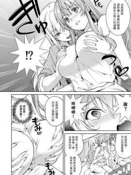 [塔布里斯個人漢化][月本築希] ヤリサーの実態 1-6_S00178