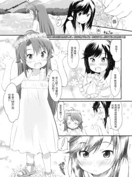 [柠檬茶汉化组] (C86) [朝月堂、わんちょ家 (夜歌、わんちょ)] こまちゃんゆーな!! (のんのんびより)_12