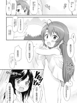[柠檬茶汉化组] (C86) [朝月堂、わんちょ家 (夜歌、わんちょ)] こまちゃんゆーな!! (のんのんびより)_13