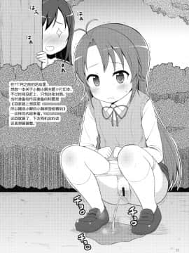 [柠檬茶汉化组] (C86) [朝月堂、わんちょ家 (夜歌、わんちょ)] こまちゃんゆーな!! (のんのんびより)_21