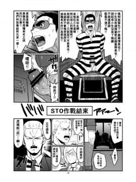 [里界漢化組] [ハイブリッド事務室 (室永叉焼)] ハイブリッド通信vol.15 (監獄学園) [DL版]_014