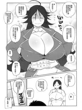 [黎欧×新桥月白日语社] (C94) [ハイブリッド事務室 (室永叉焼)] ハイブリッド通信vol.31 (Fate Grand Order)_016