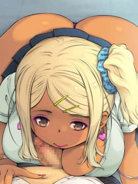 [いちごクレープ大盛組 (横十輔)] 筆おろしセンパイへプロポーズ! 【H好き陽キャ黒ギャルに中出し】_110_108