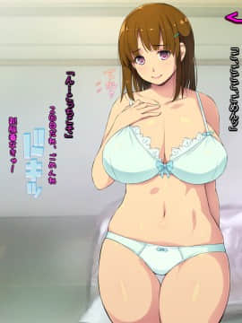 [黒毛と桃汁 (横十輔)] 童貞の親友にカノジョを抱かせてあげた ～憧れの清純JKをありがとうッ～_083_081