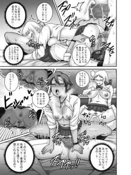 [ジュースボックス工場 (ジュナジュナジュース)] ハングリーシングルマザーズ～おチ○ポ大食い母さんたちに食べられる俺～_040__041