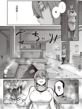 [希望的前方个人汉化]  [黒ノ樹] 高嶺家の二輪花 ~iris~ (コミック エグゼ 25)  [DL版]_05