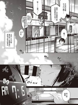 [希望的前方个人汉化]  [黒ノ樹] 高嶺家の二輪花 ~iris~ (コミック エグゼ 25)  [DL版]_06