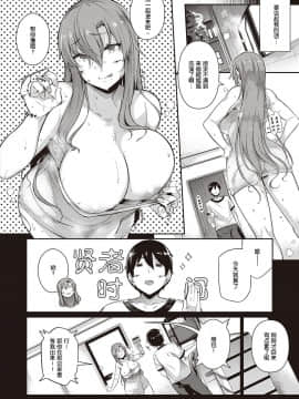 [希望的前方个人汉化]  [黒ノ樹] 高嶺家の二輪花 ~iris~ (コミック エグゼ 25)  [DL版]_09