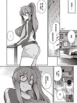 [希望的前方个人汉化]  [黒ノ樹] 高嶺家の二輪花 ~iris~ (コミック エグゼ 25)  [DL版]_15