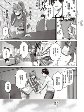 [希望的前方个人汉化]  [黒ノ樹] 高嶺家の二輪花 ~iris~ (コミック エグゼ 25)  [DL版]_16