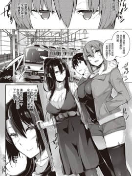 [希望的前方个人汉化]  [黒ノ樹] 高嶺家の二輪花 ~iris~ (コミック エグゼ 25)  [DL版]_17
