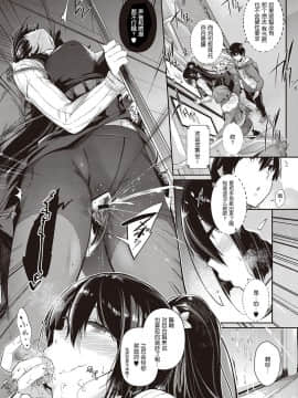 [希望的前方个人汉化]  [黒ノ樹] 高嶺家の二輪花 ~iris~ (コミック エグゼ 25)  [DL版]_20